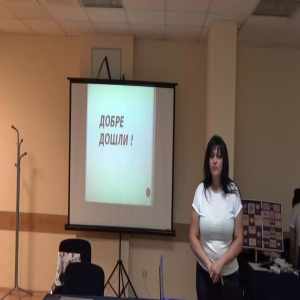 Бизнес семинар - част 1